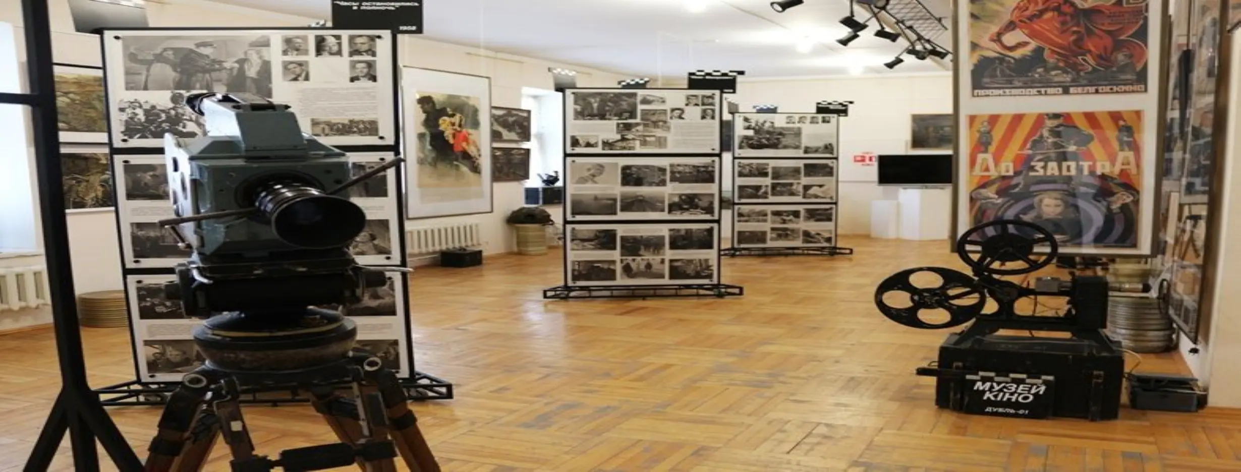Image for Museum of the History of Belarusian Cinema